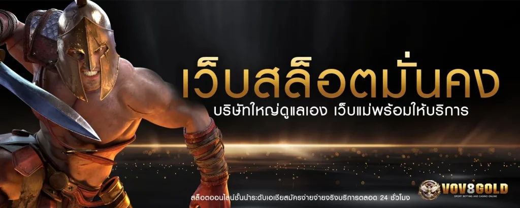 VOV8GOLD